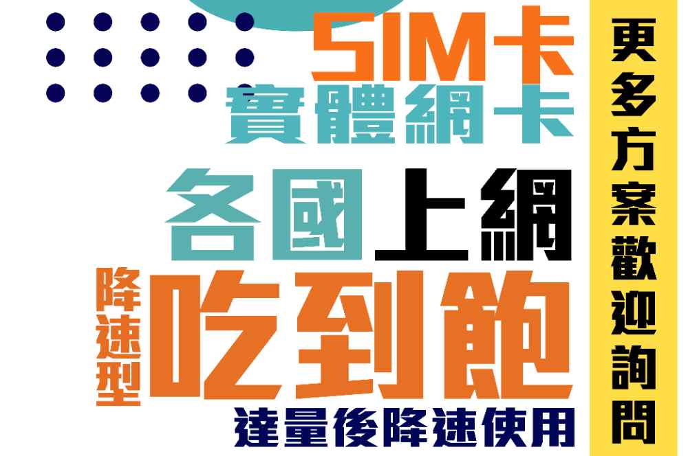 【實體網卡】美國、加拿大極速上網吃到飽 $171 - 愛票網